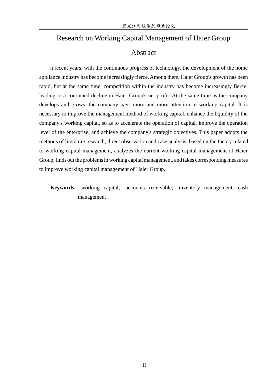 23年WP会计学-海尔集团营运资金管理研究-2019511821-刘玉鹏.docx_第3页