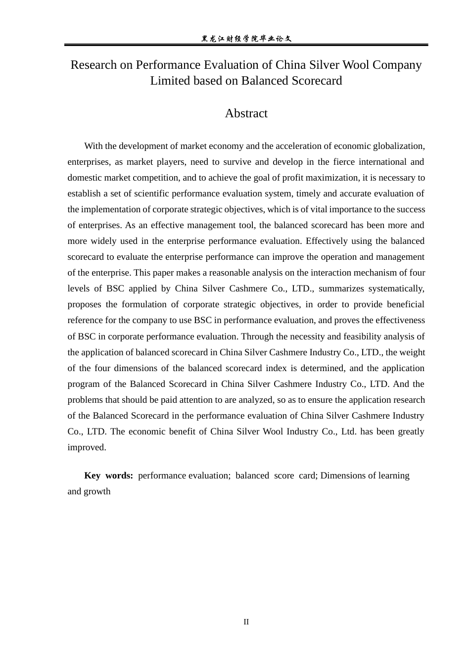 23年WP会计学-基于平衡计分卡的中银绒业绩效评价研究-2021520016-马冬雪.docx_第3页