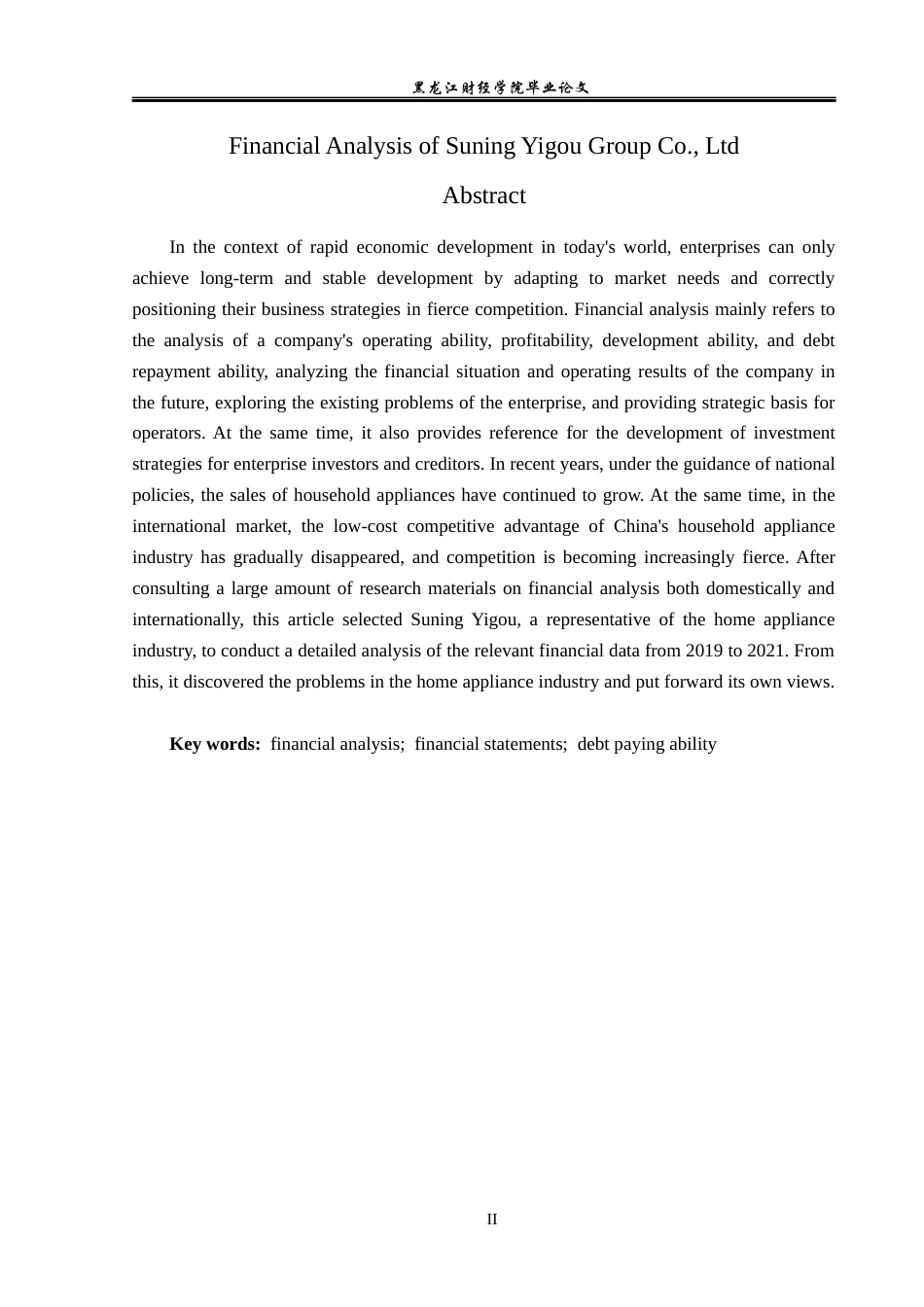 23年WP会计学-苏宁易购集团股份有限公司财务分析-2019512208-曹冠晨.docx_第3页