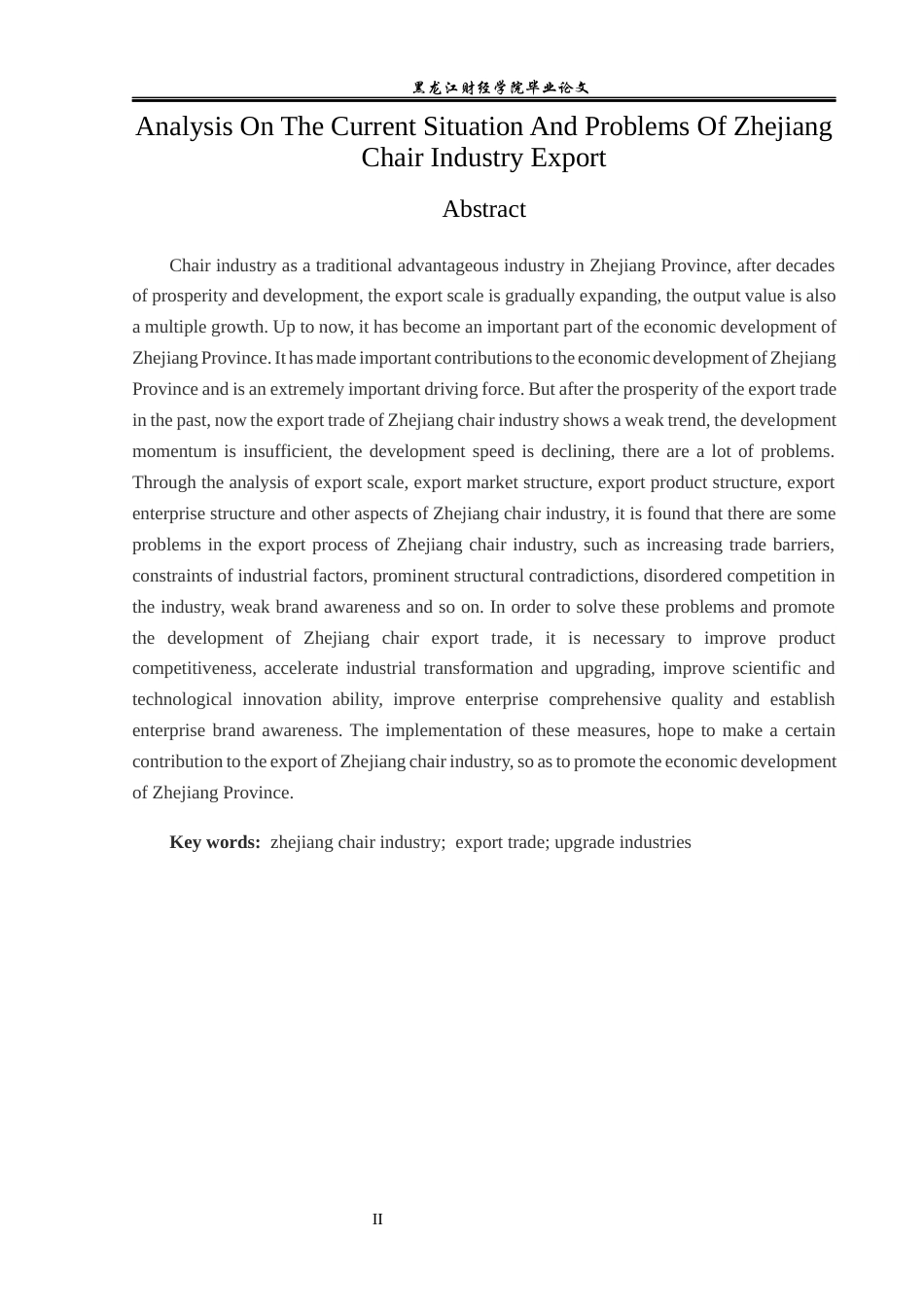 23年WP国际经济与贸易-浙江省椅业出口现状及问题分析-2019512510-王东宁.docx_第3页