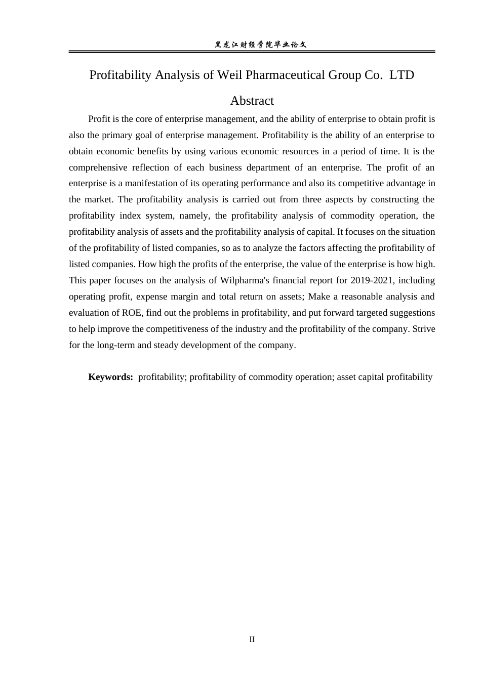 23年WP会计学-威尔药业集团股份有限公司盈利能力分析-2019511863-于冰.docx_第3页