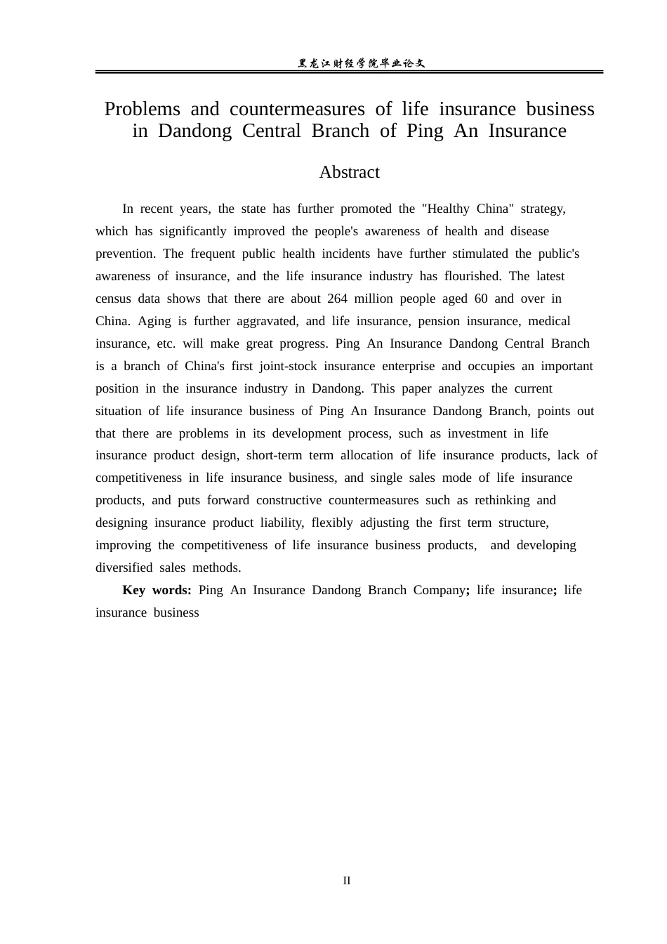 23年WP金融学-平安保险丹东中心支公司寿险业务存在问题及对策-2019510529-陈博宇.doc_第3页