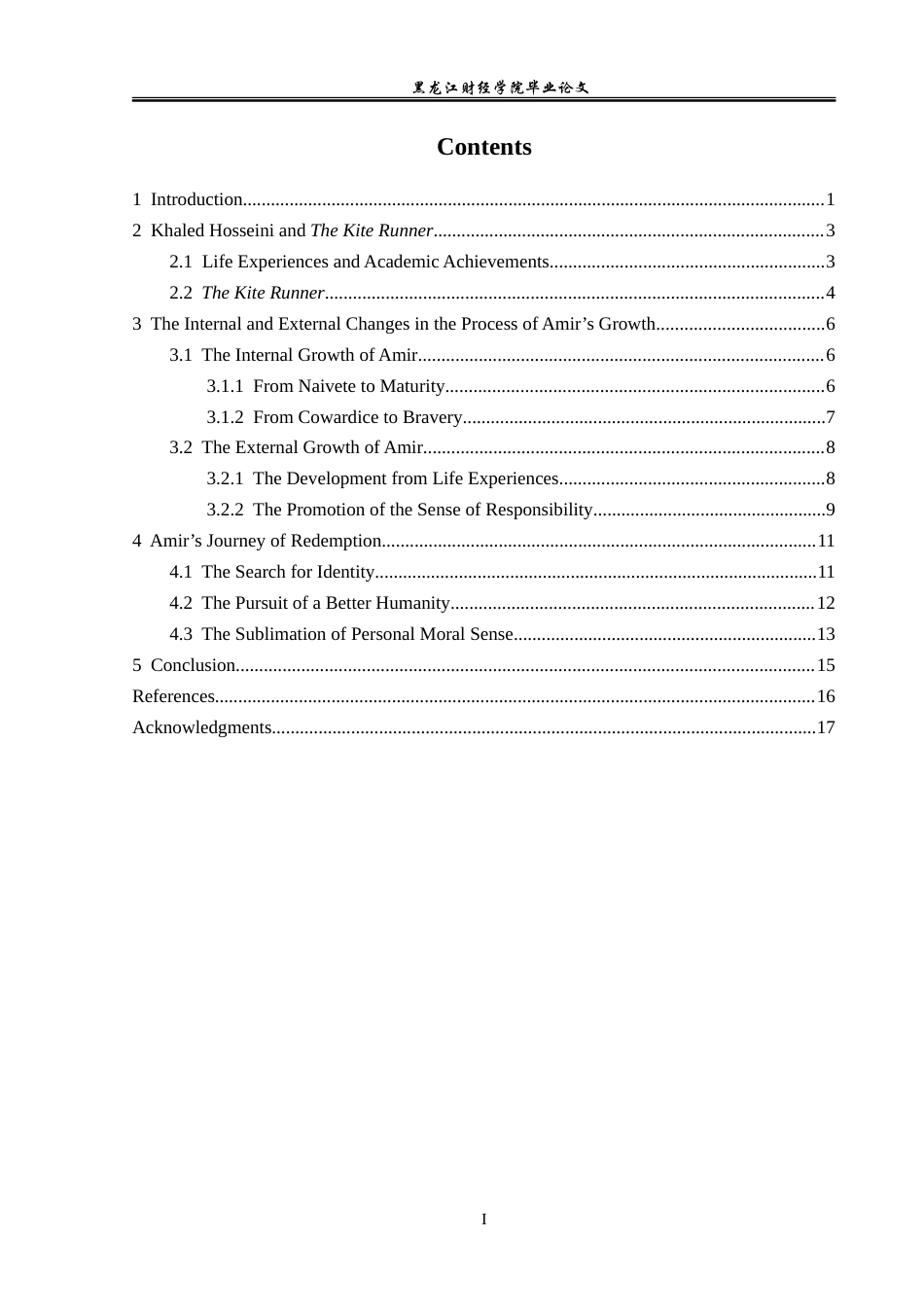 23年WP英语-An Analysis of Amir's Growth in The Kite Runner-2019511684-孙晓彤.doc_第4页