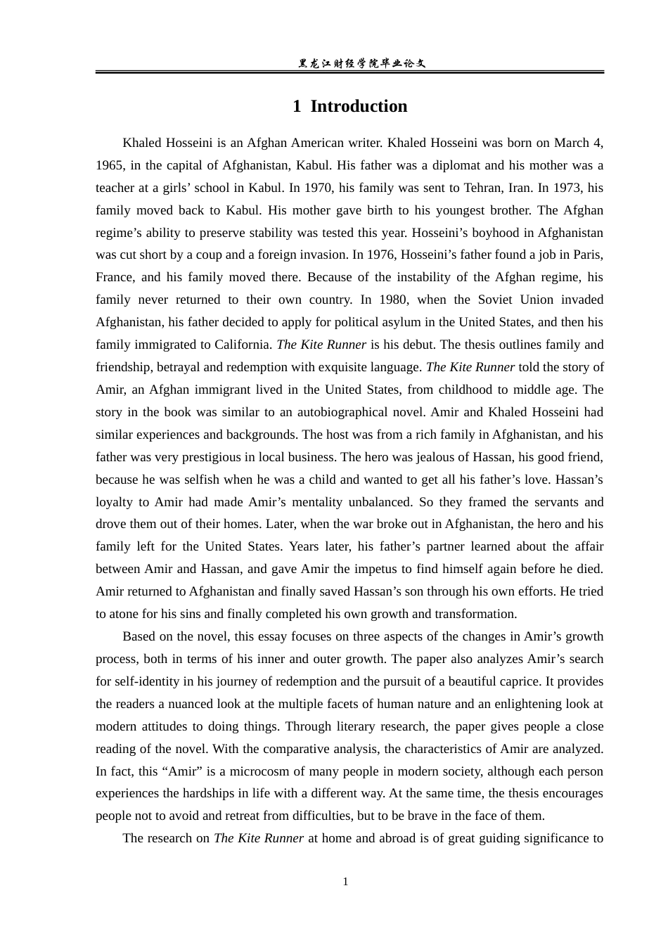 23年WP英语-An Analysis of Amir's Growth in The Kite Runner-2019511684-孙晓彤.doc_第5页