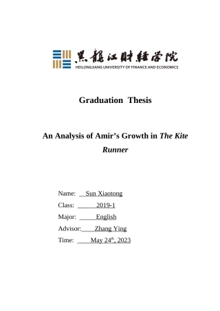 23年WP英语-An Analysis of Amir's Growth in The Kite Runner-2019511684-孙晓彤.doc