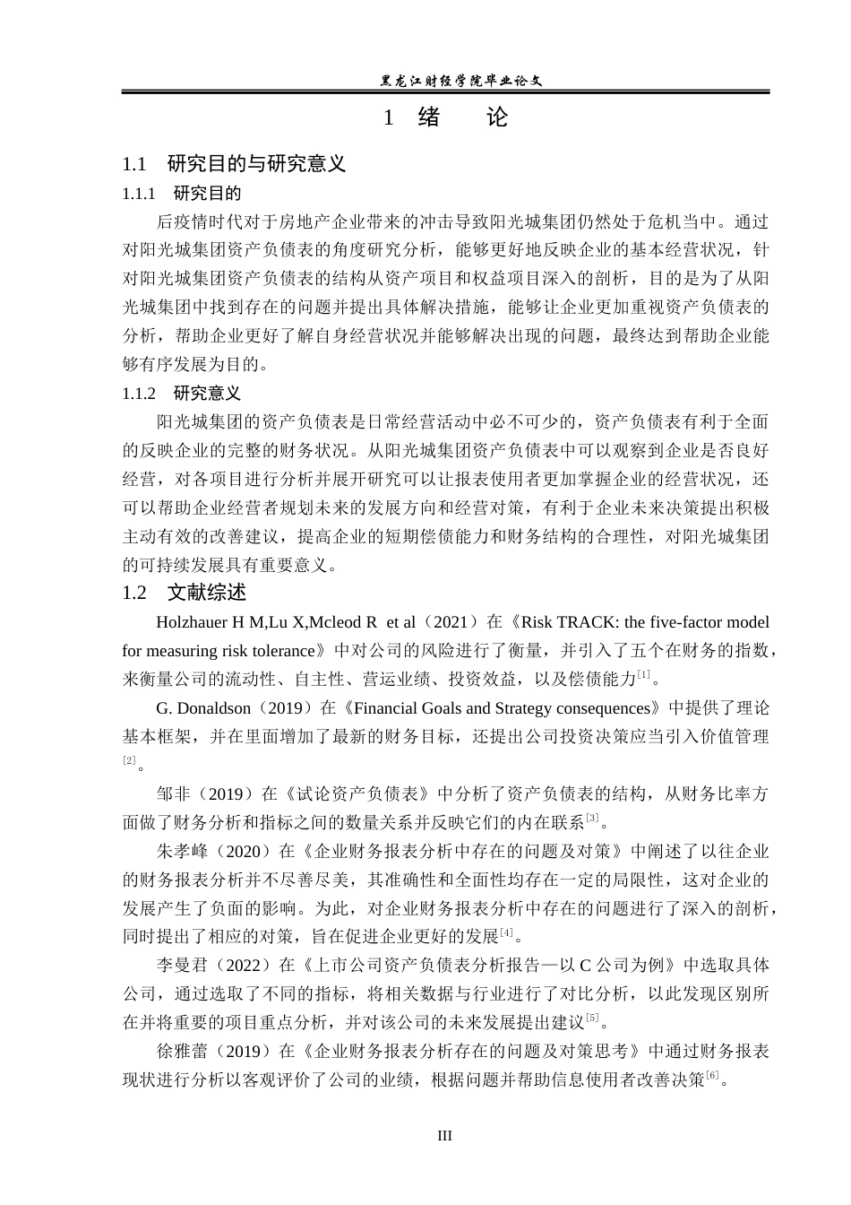 23年WP会计学-阳光城集团资产负债表分析-2019510977-朱彦儒.docx_第6页
