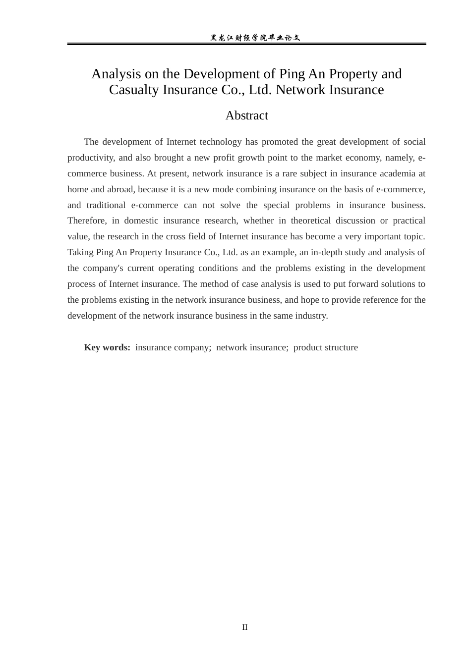 23年WP金融学-平安财产保险股份有限公司网络保险发展问题分析-2019512639-张杉.docx_第3页