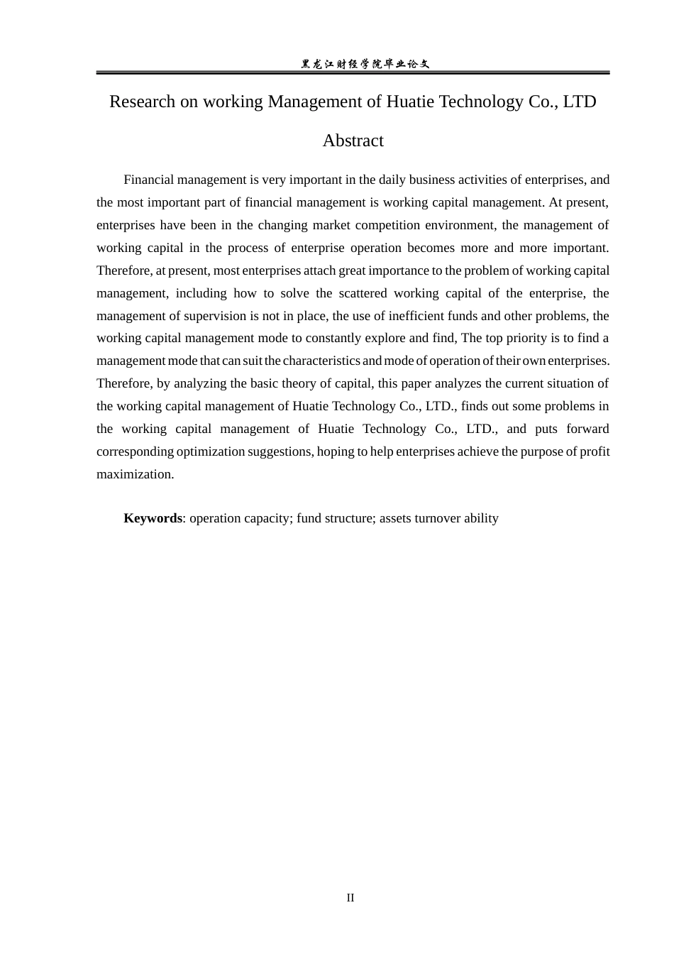 23年WP会计学-华体科技股份有限公司营运资金管理问题研究-2019513192-郭嘉伟.docx_第3页