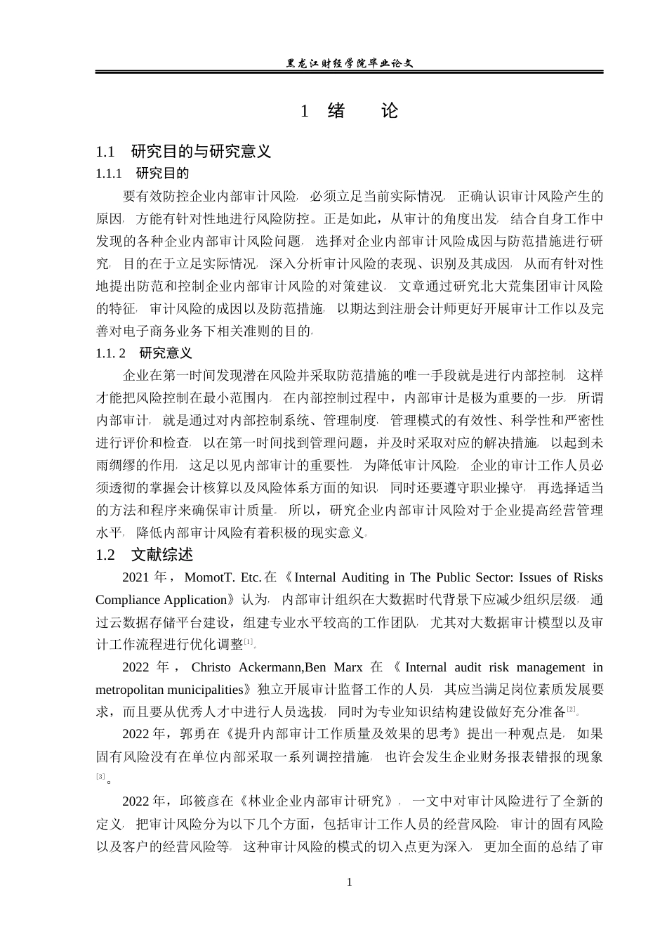 23年WP审计学-北大荒集团内部审计风险研究-2019513095-张铭祖.docx_第6页