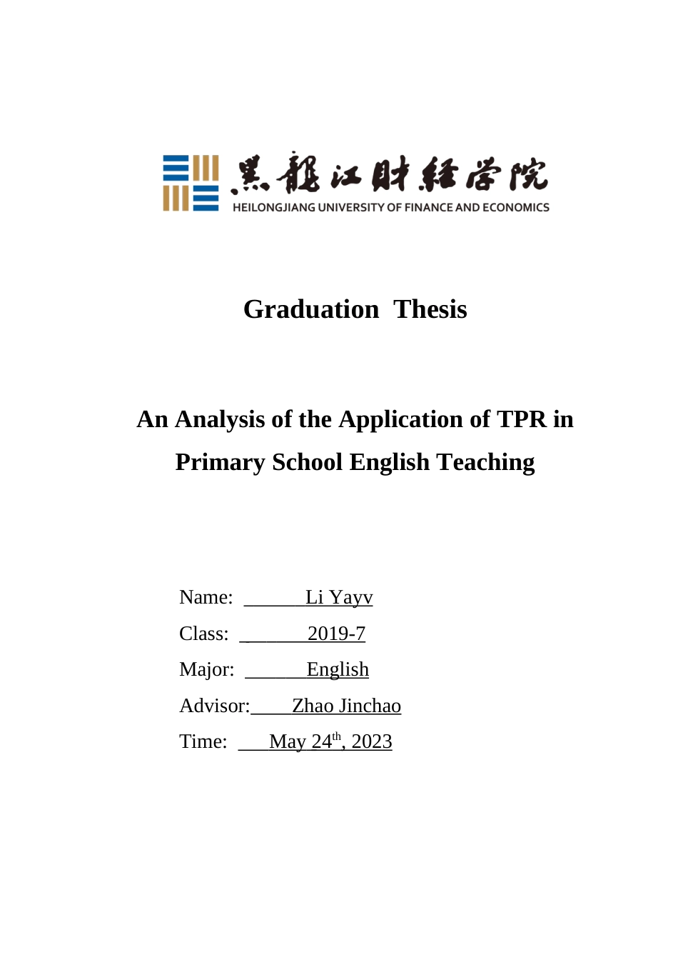 23年WP英语-An Analysis of the Application of TPR in Primary School English Teaching-2021520076-李亚宇.doc_第1页