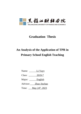 23年WP英语-An Analysis of the Application of TPR in Primary School English Teaching-2021520076-李亚宇.doc