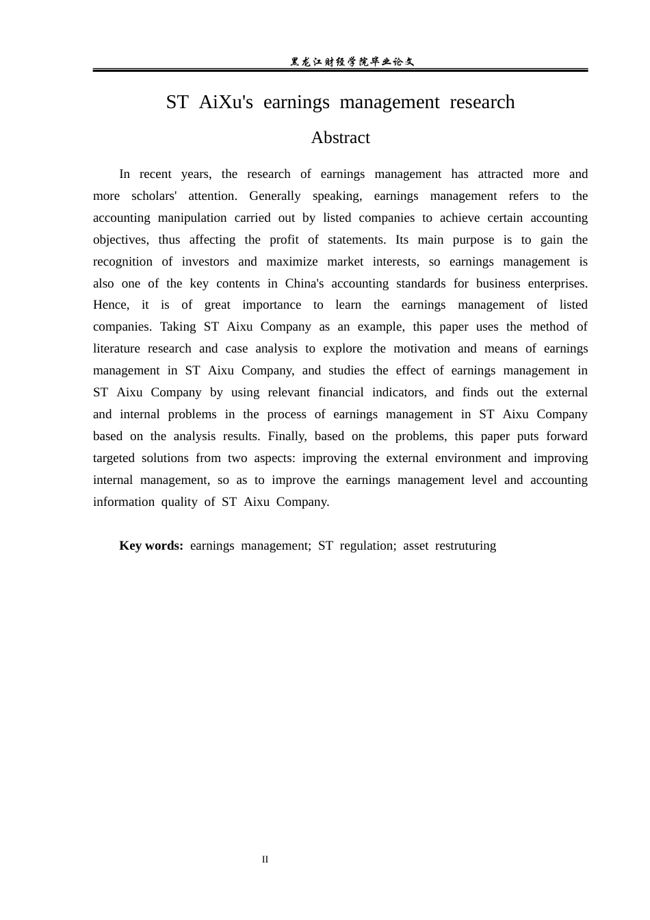23年WP会计学-ST爱旭公司盈余管理研究-2019513201-杜世宣.docx_第3页