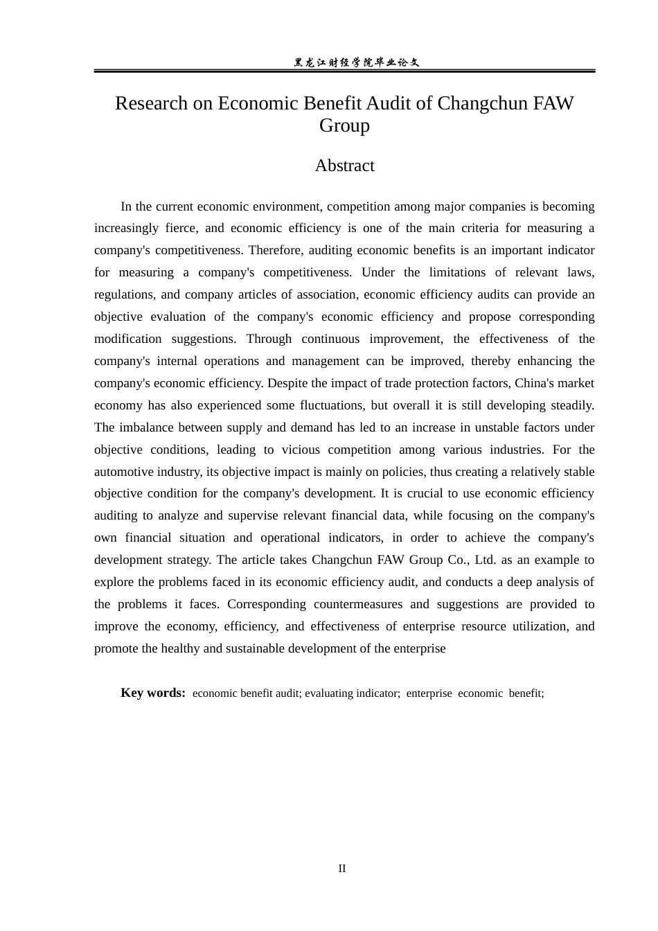 23年WP审计学-长春一汽集团经济效益审计问题研究-2019513222-王凤.docx_第3页