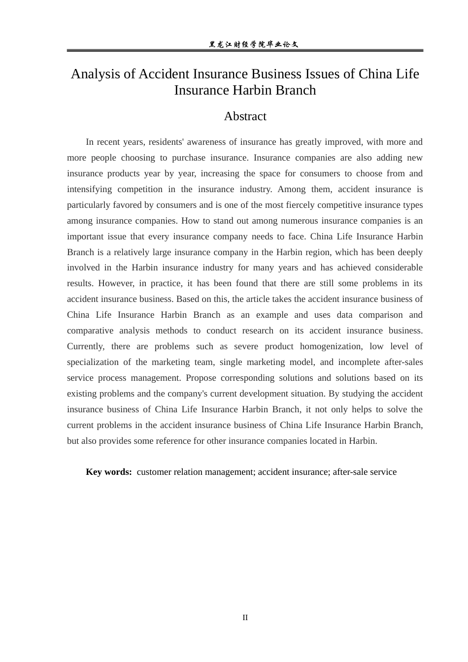 23年WP金融学-中国人寿哈尔滨分公司意外险业务问题分析-2019512731-徐畅.doc_第3页
