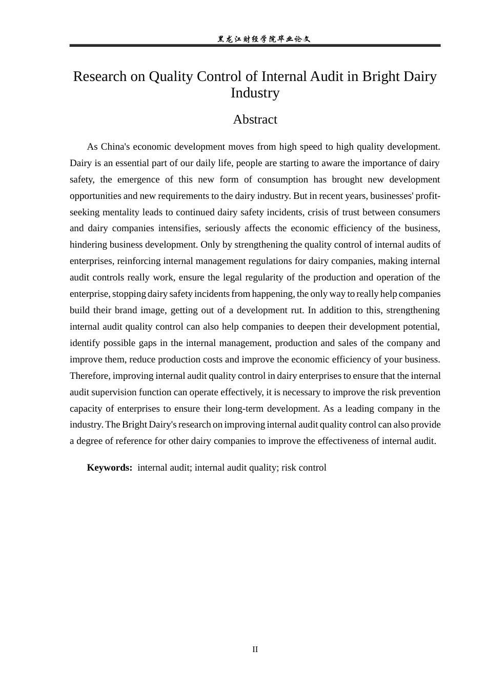 23年WP审计学-光明乳业内部审计质量控制研究-2019512522-王嘉莹.docx_第3页