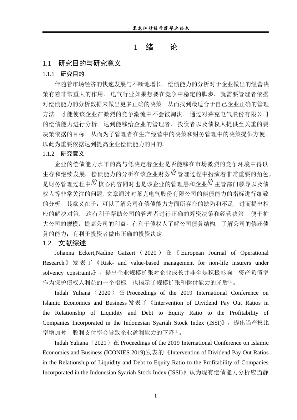 23年WP会计学-莱克电气股份有限公司偿债能力分析-2019512888-刘飞虹.docx_第6页