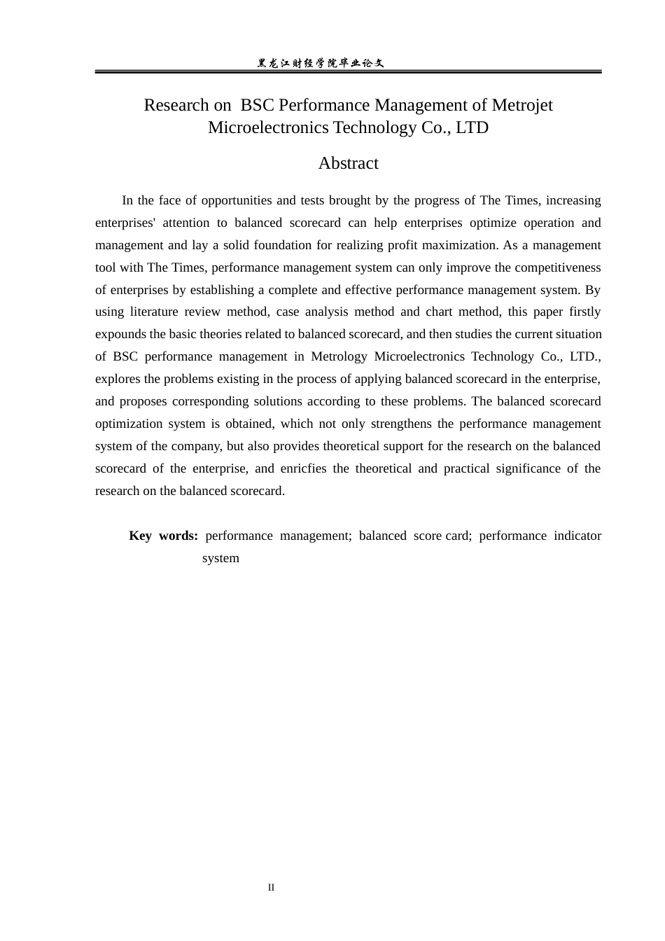 23年WP财务管理-麦捷科技有限公司BSC绩效管理问题研究-2019512871-王婷.docx_第3页