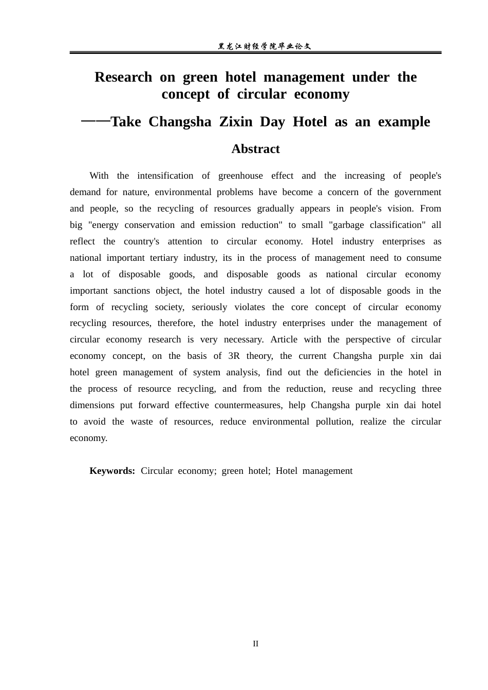 23年WP酒店管理-循环经济下的绿色酒店管理研究-以长沙紫鑫戴斯大酒店为例-2019513173-陈丽欣.docx_第3页