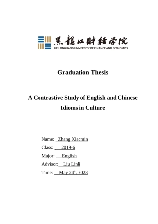 23年WP英语-A Contrastive Study of English and Chinese Idioms in Culture-2019511977-张晓敏.doc