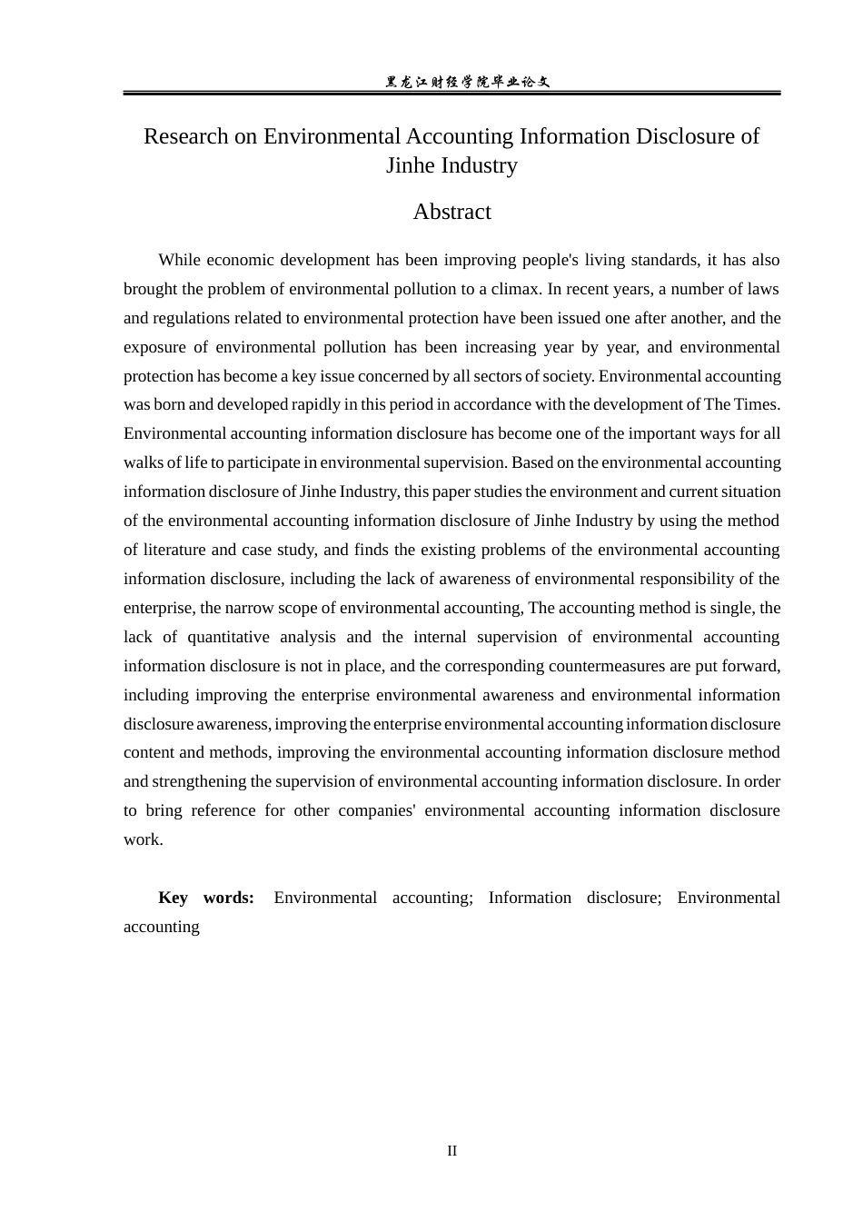23年WP会计学-金禾实业环境会计信息披露问题研究-2019510736-张媛娜.docx_第3页