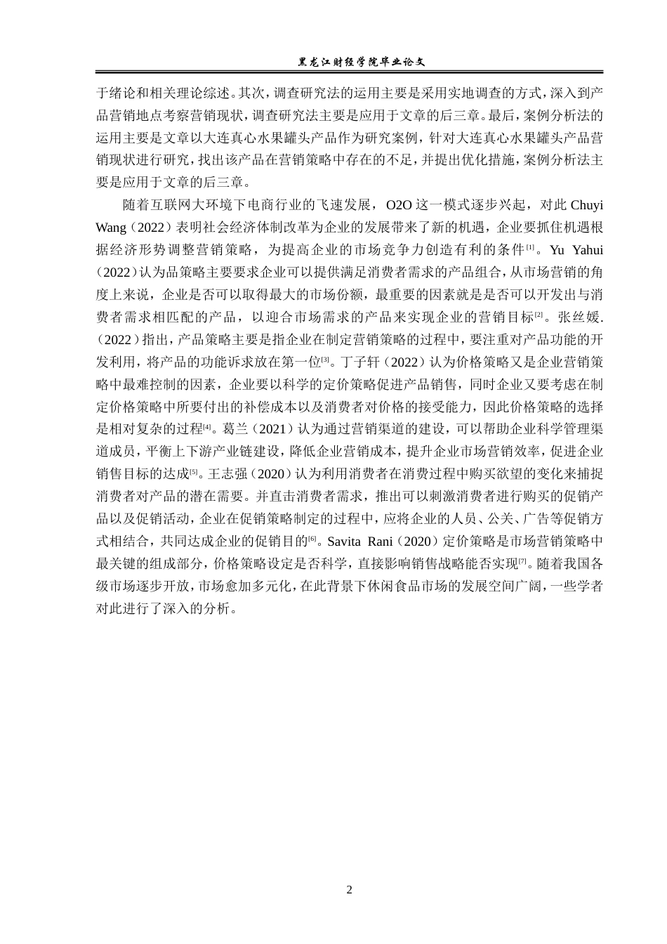 23年WP市场营销-大连真心水果罐头营销策略优化研究-2019512642-宋琬思.doc_第8页