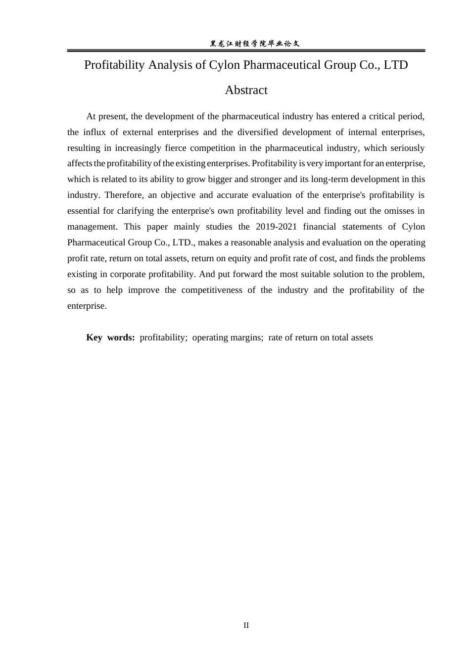 23年WP会计学-赛隆药业集团股份有限公司盈利能力分析-2019511954-张宗晖.docx_第3页