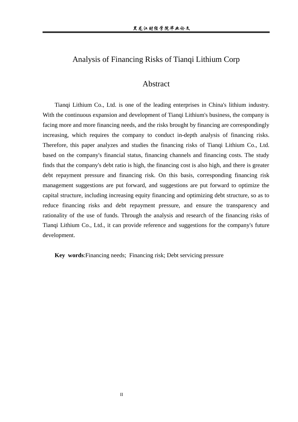 23年WP投资学-天齐锂业股份有限公司融资风险分析-2019510496-蔡萍.docx_第3页