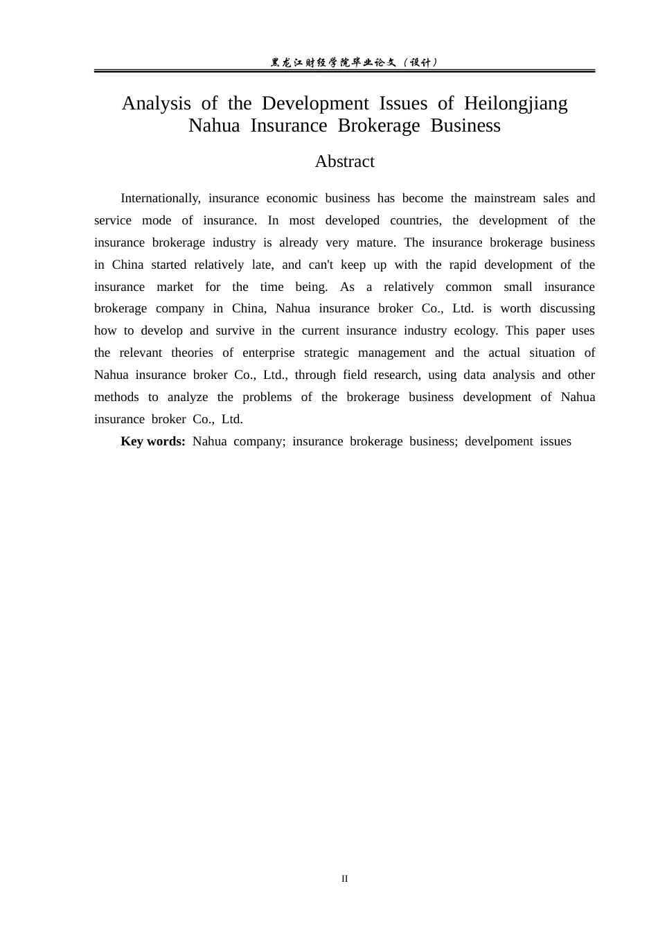 23年WP金融学-黑龙江纳华保险代理有限公司保险经纪业务发展问题分析-2019510549-尤云霞.doc_第3页
