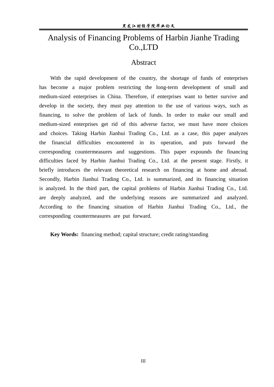 23年WP投资学-哈尔滨健携商贸有限公司融资问题分析-2019513030-张贺.docx_第3页