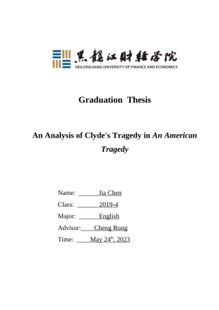 23年WP英语-An Analysis of Clyde's Tragedy in An American Tragedy-2019512661-贾晨.doc