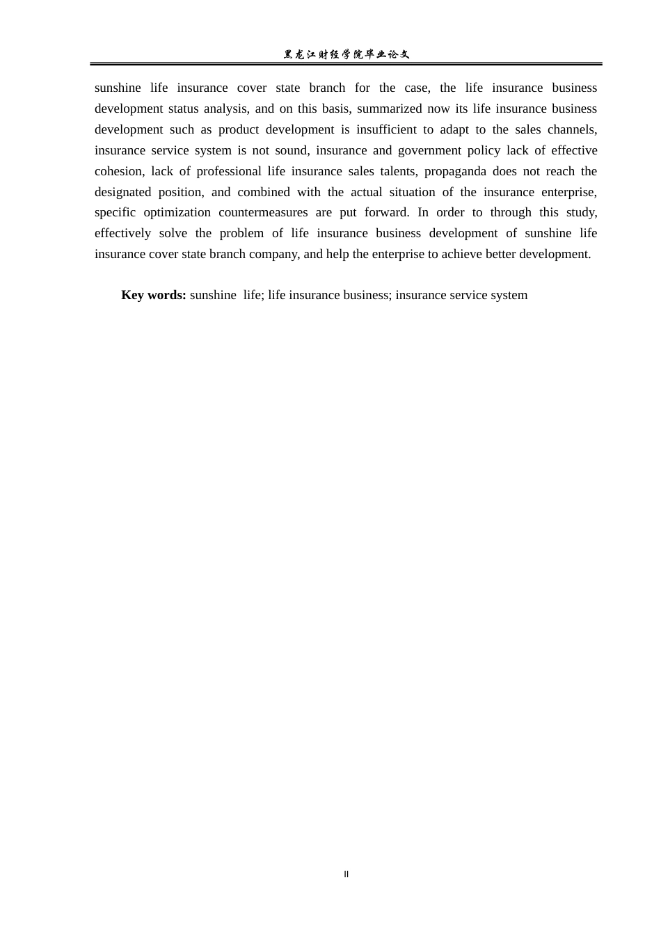 23年WP金融学-阳光人寿保险盖州支公司人寿保险业务发展策略分析-2019512831-张思怡.doc_第3页