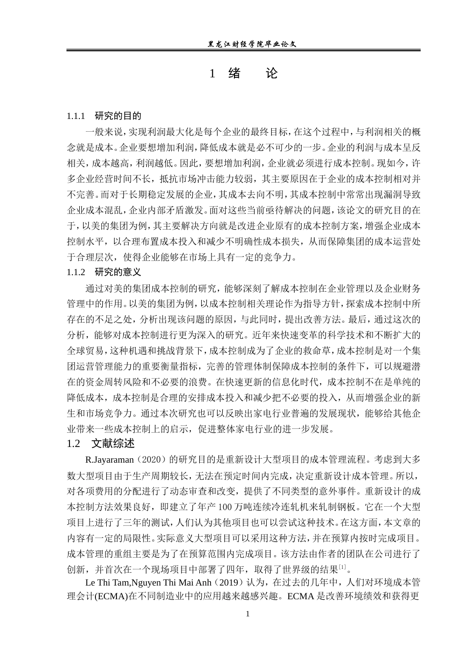 23年WP会计学-美的集团成本控制问题研究-2019510652-梁妙华.doc_第6页