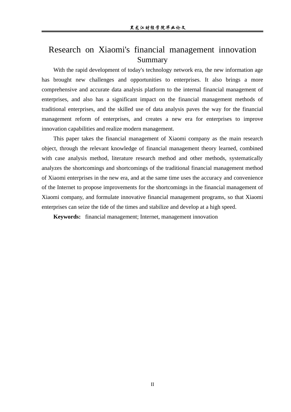 23年WP会计学-小米公司财务管理创新研究-2019511483-盛先锋.doc_第3页