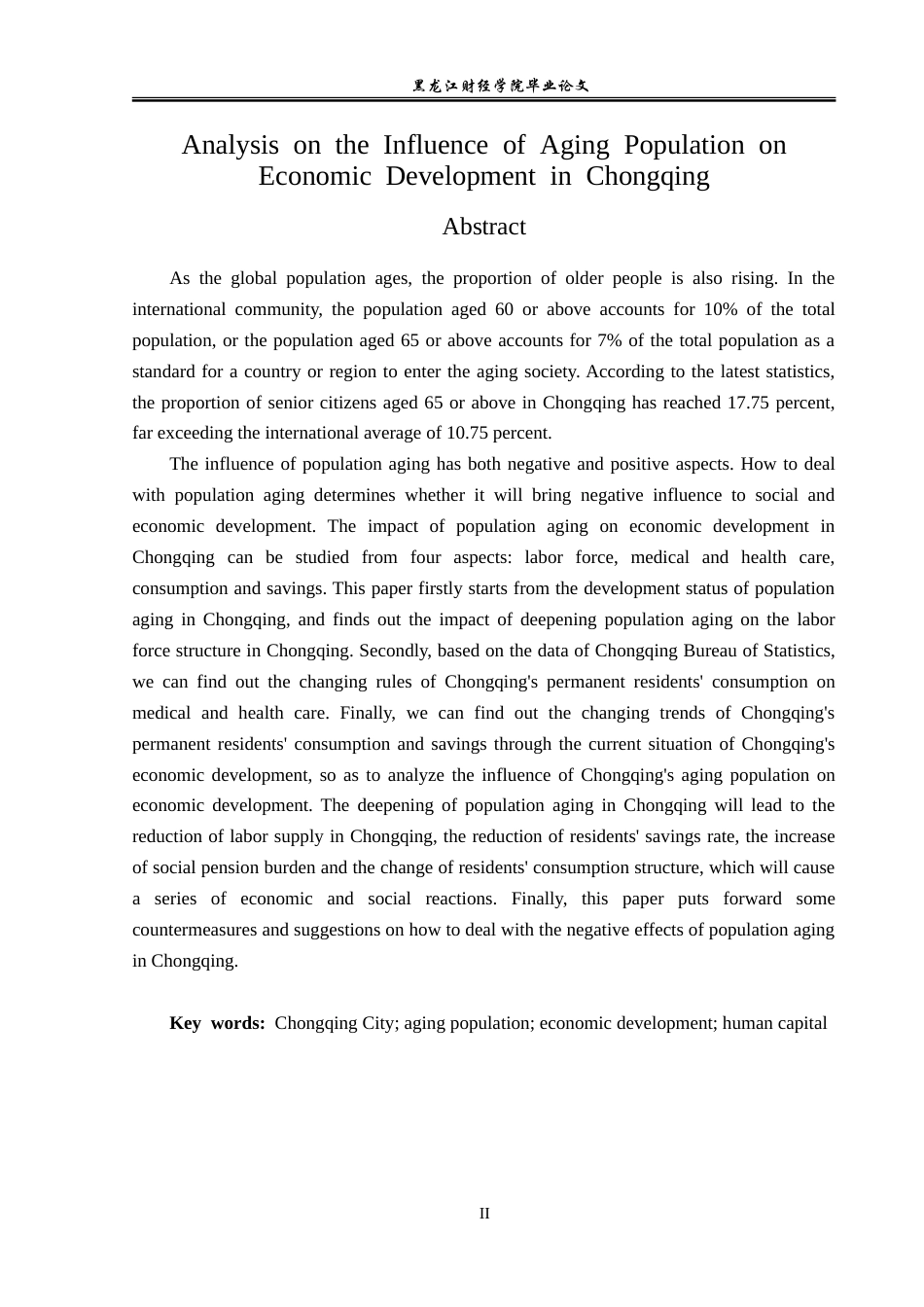 23年WP经济学-重庆市人口老龄化对经济发展的影响分析-2019511750-秦文浩.doc_第3页