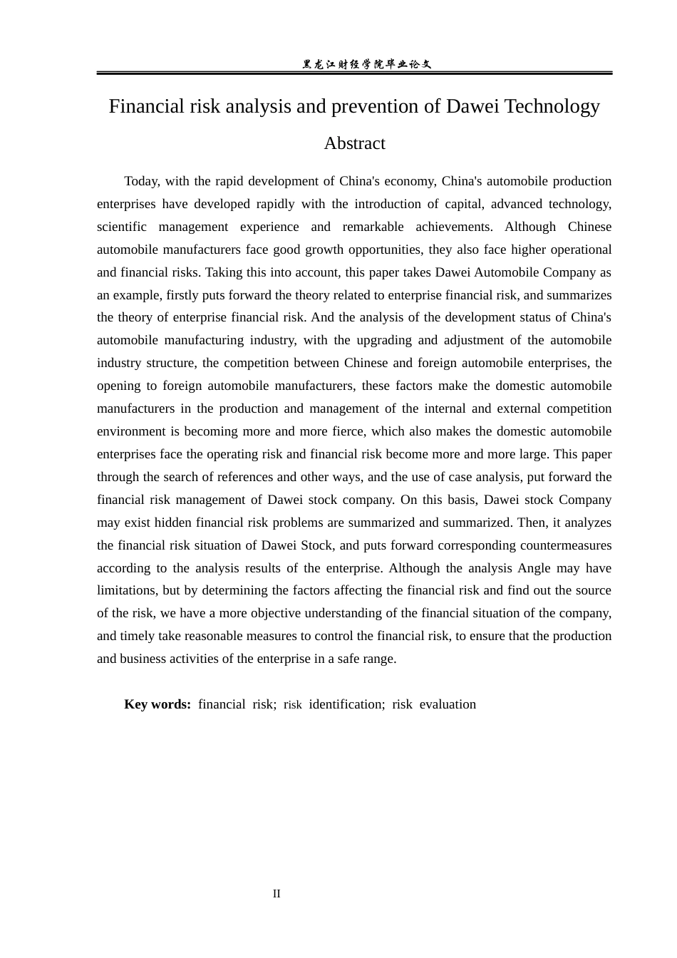 23年WP会计学-大为股份财务风险分析与防范-2019513063-任航.docx_第3页