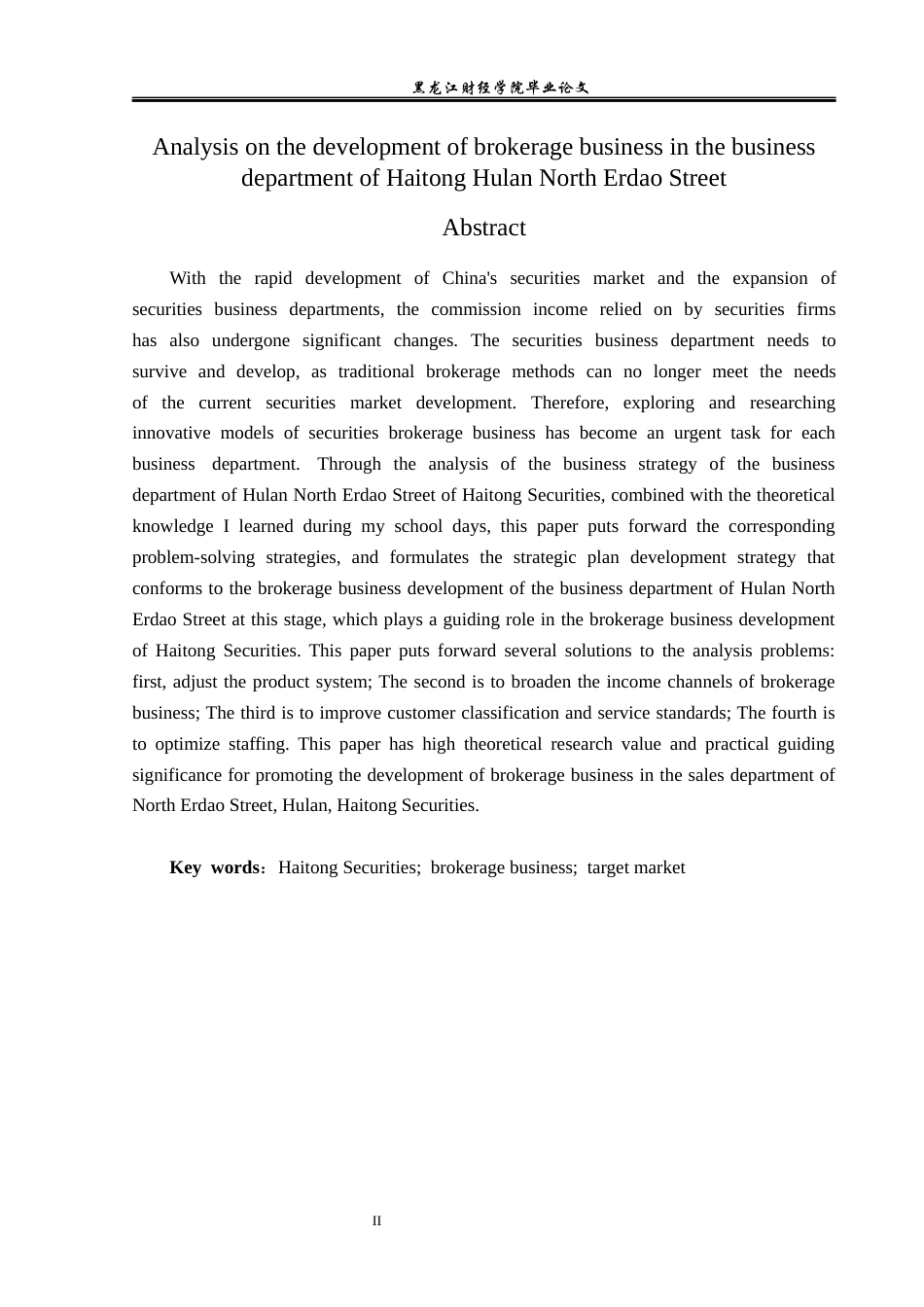 23年WP金融学-海通证券呼兰北二道街营业部经纪业务发展模式分析-2019512579-刘天铭.docx_第3页