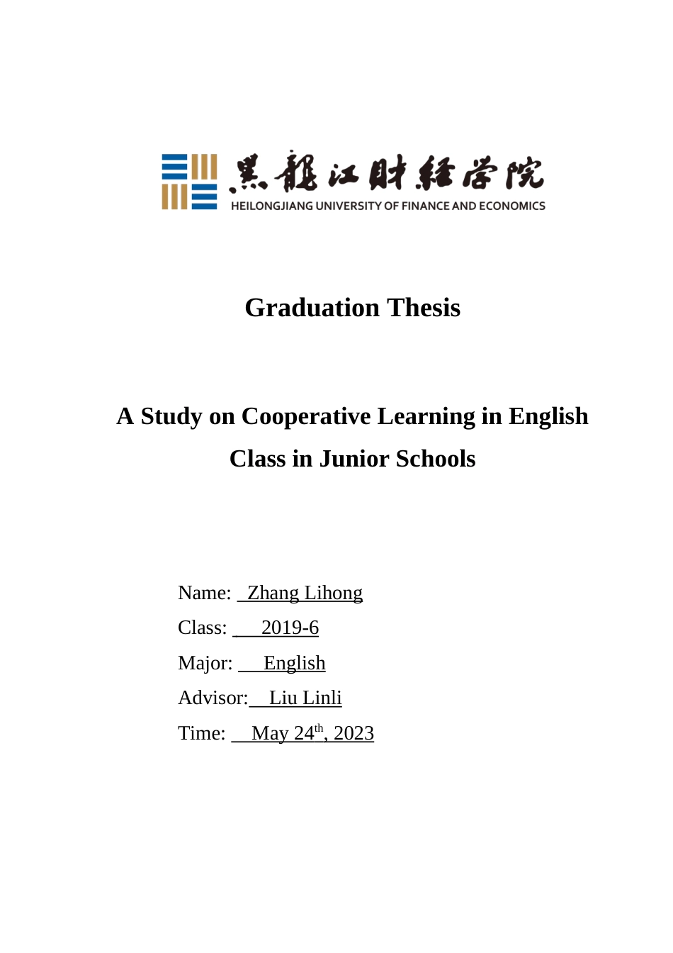 23年WP英语-A Study on Cooperative Learning in English Class in Junior Schools-2019511316-张丽洪.doc_第1页