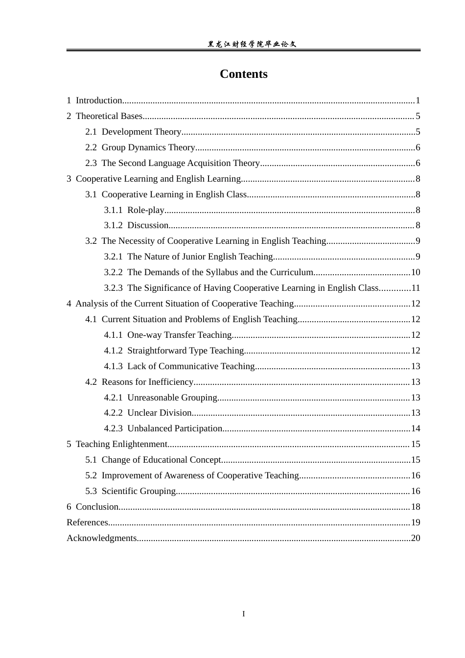 23年WP英语-A Study on Cooperative Learning in English Class in Junior Schools-2019511316-张丽洪.doc_第4页
