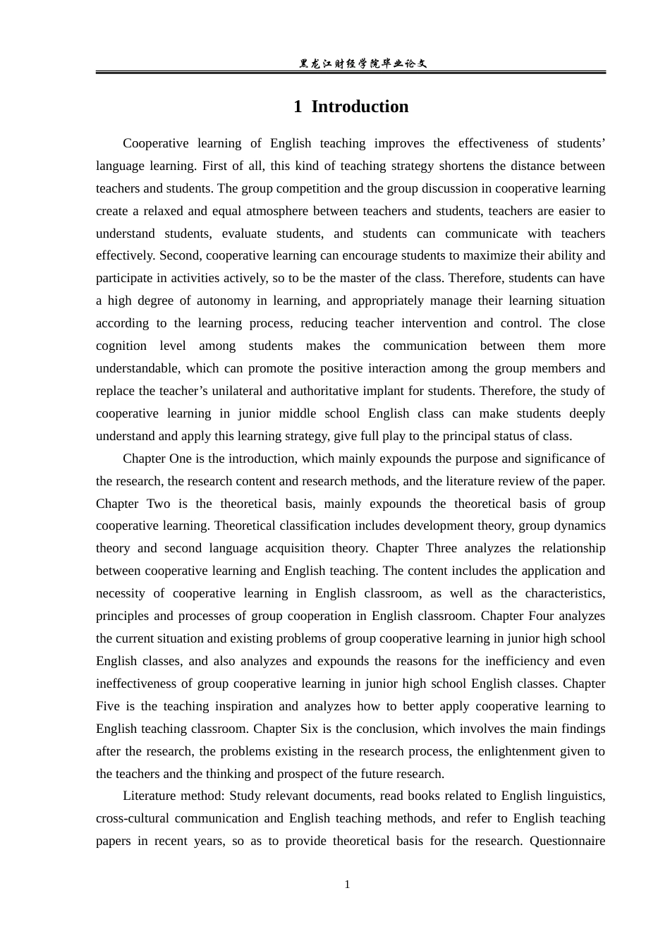 23年WP英语-A Study on Cooperative Learning in English Class in Junior Schools-2019511316-张丽洪.doc_第5页