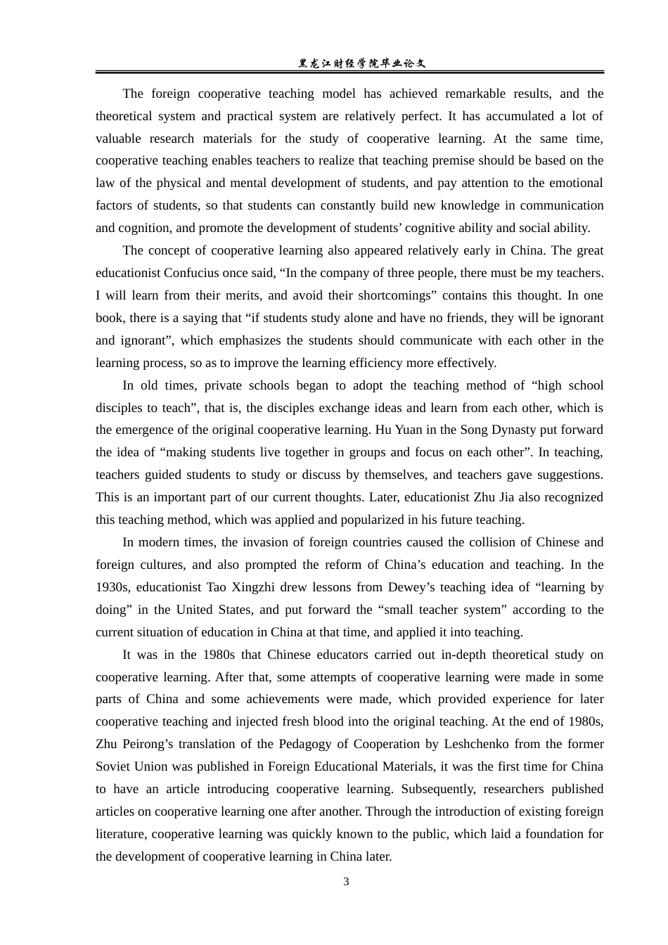 23年WP英语-A Study on Cooperative Learning in English Class in Junior Schools-2019511316-张丽洪.doc_第7页
