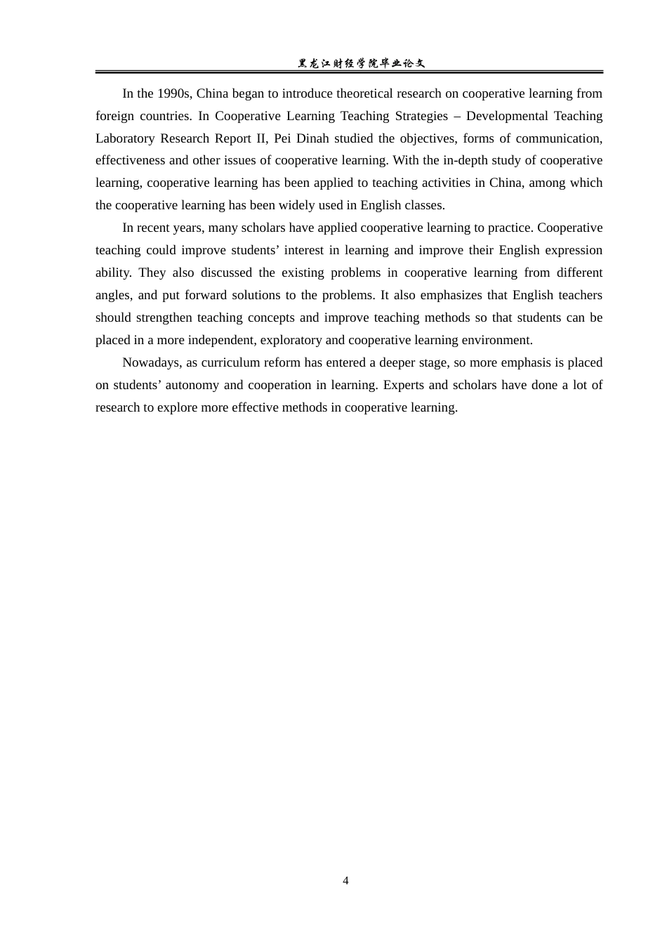 23年WP英语-A Study on Cooperative Learning in English Class in Junior Schools-2019511316-张丽洪.doc_第8页