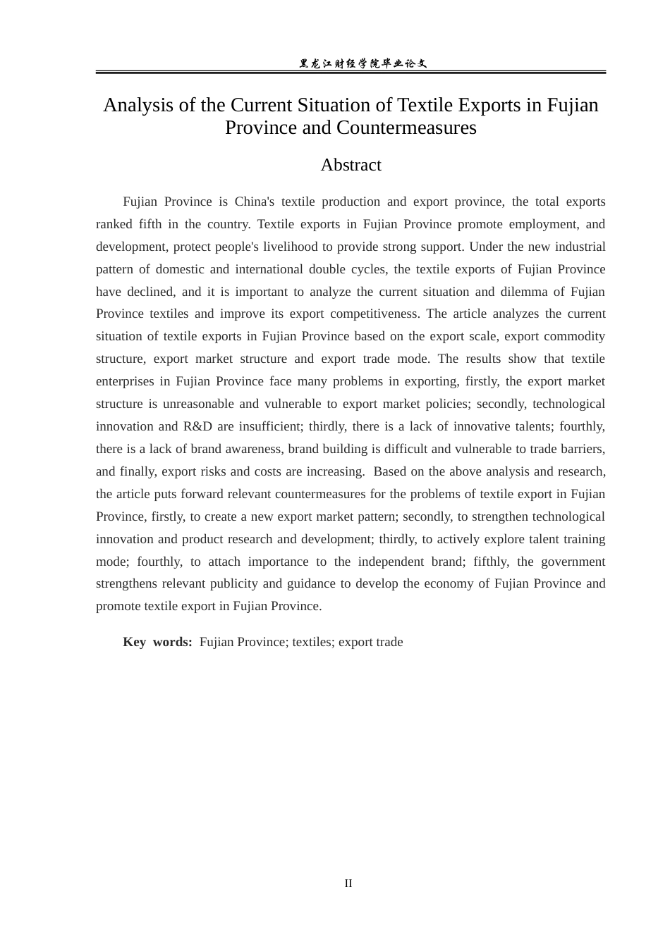 23年WP国际经济与贸易-福建省纺织品出口现状及对策分析-2019512306-赵上博.doc_第3页