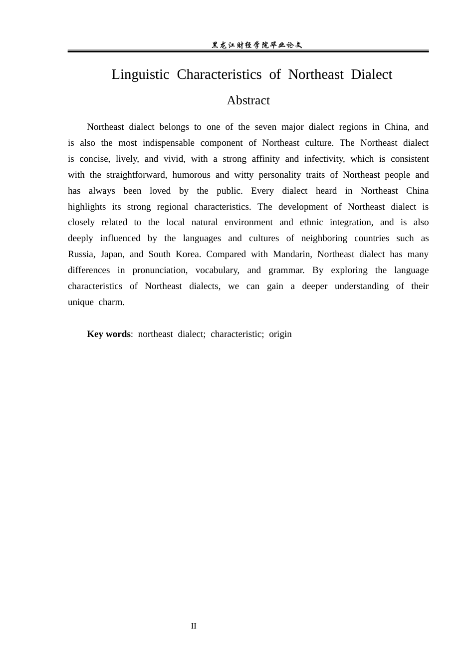 23年WP汉语言文学-论东北方言的语言特点-2019512976-张萌.docx_第3页