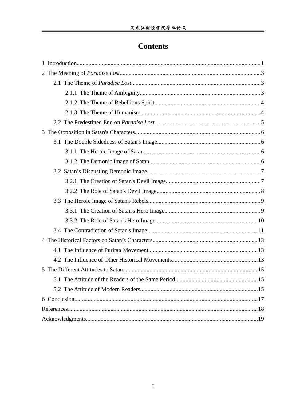 23年WP英语-An Analysis of the Duality of Satan's Image in Paradise Lost-2019511110-周欢欢.doc_第4页