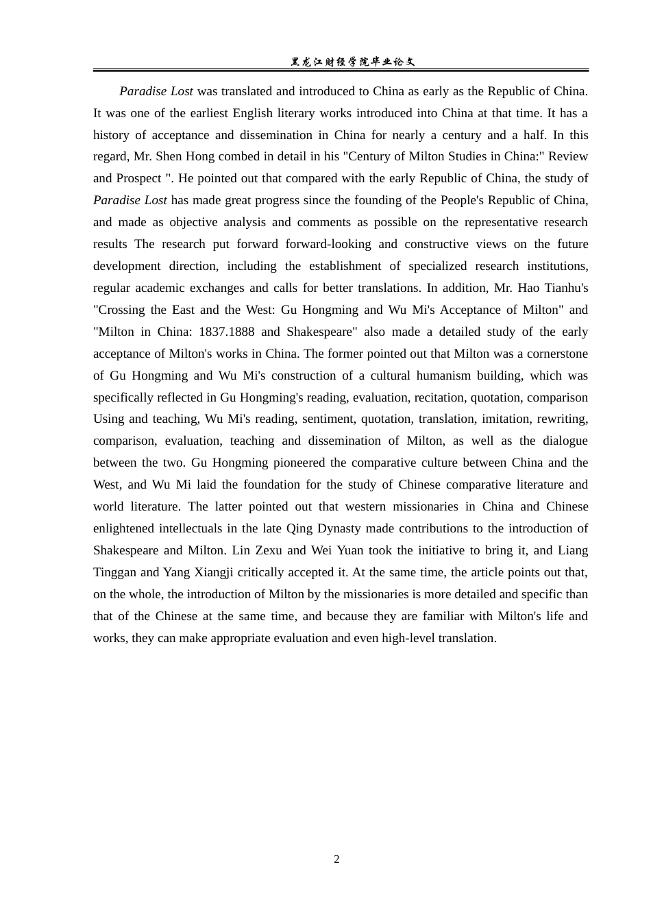 23年WP英语-An Analysis of the Duality of Satan's Image in Paradise Lost-2019511110-周欢欢.doc_第6页