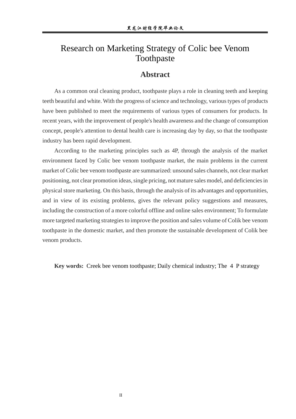 23年WP市场营销-可立克蜂毒牙膏营销策略研究-2019512869-孟彤.docx_第3页