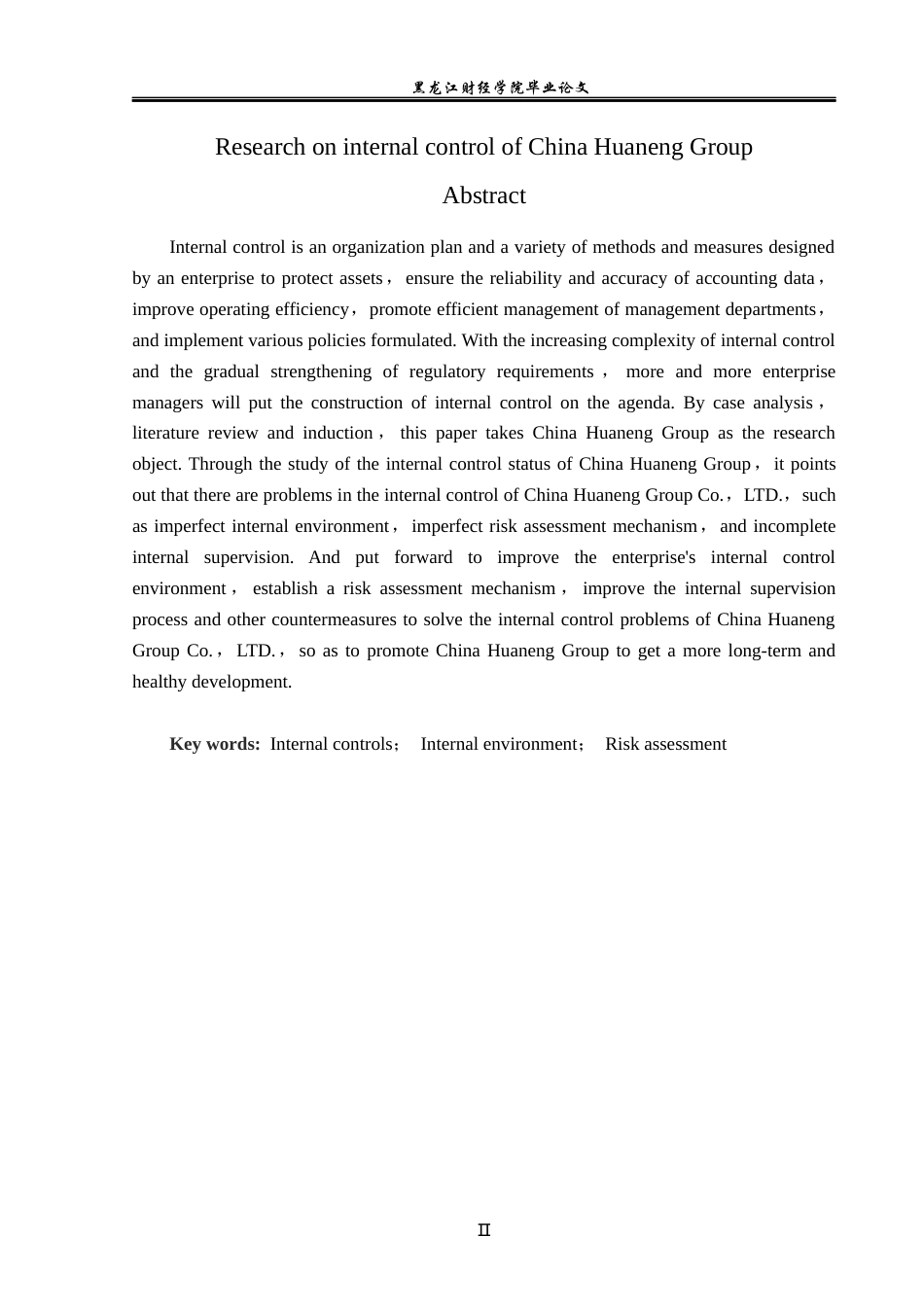 23年WP会计学-中国华能公司内部控制问题研究-2021520065-于小涵.docx_第3页