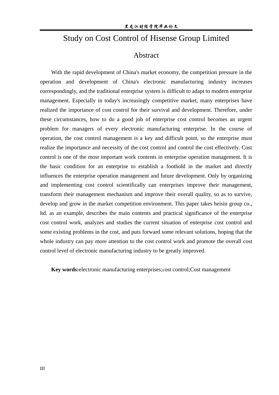 23年WP会计学-海信集团有限公司成本控制问题研究-2019512967-王瑶.docx_第4页