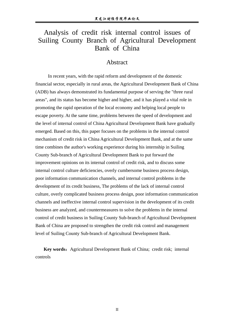 23年WP金融学-中国农业发展银行绥棱县支行信贷风险内部控制分析-2019512938-孙可.docx_第3页