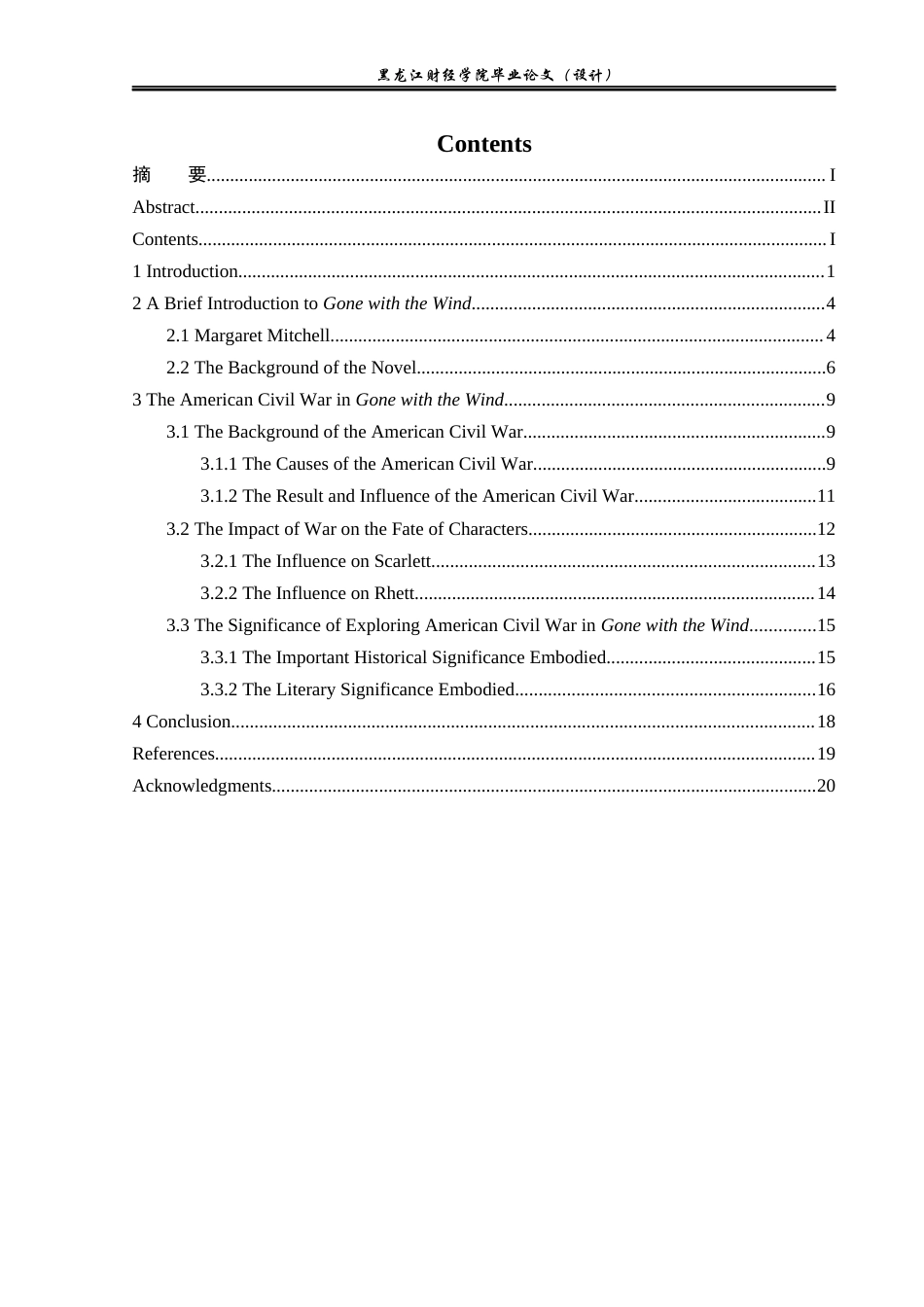 23年WP英语-The Analysis of the Civil War from Gone with the Wind-2019510774-王一鸣.docx_第4页